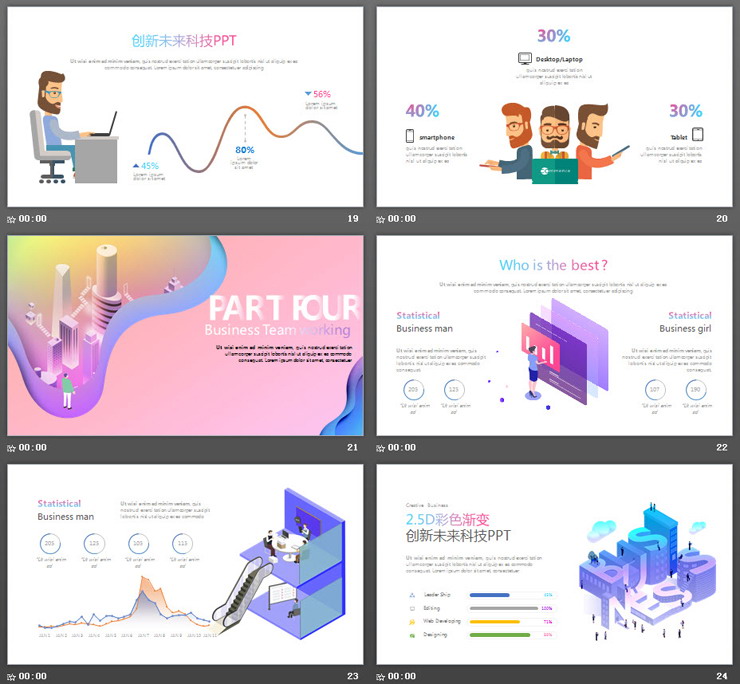 2.5D彩色渐变通用商务PPT模板