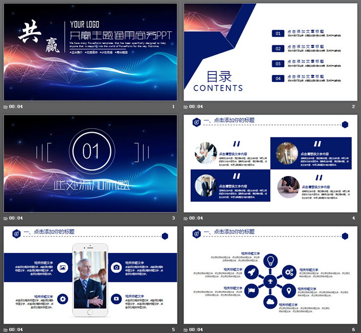 蓝色点线虚幻背景的合作共赢PPT模板