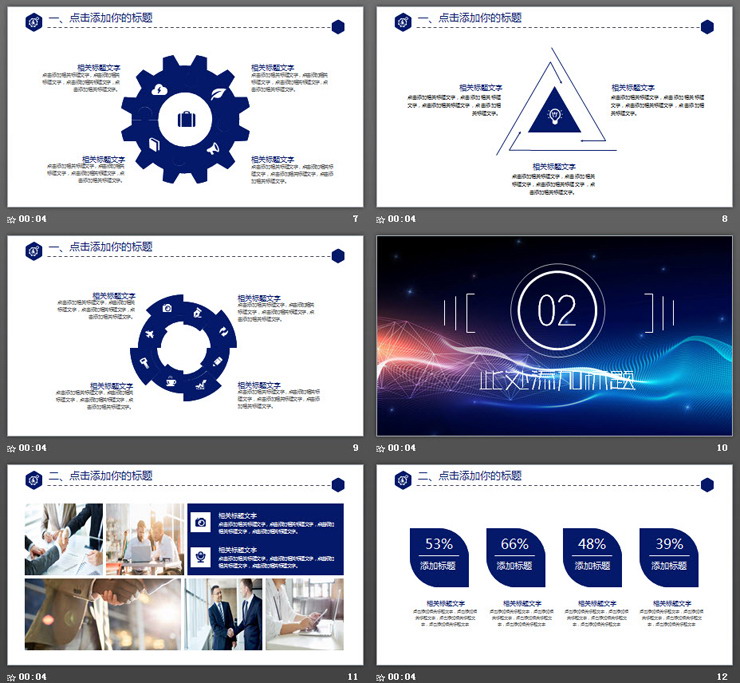 蓝色点线虚幻背景的合作共赢PPT模板