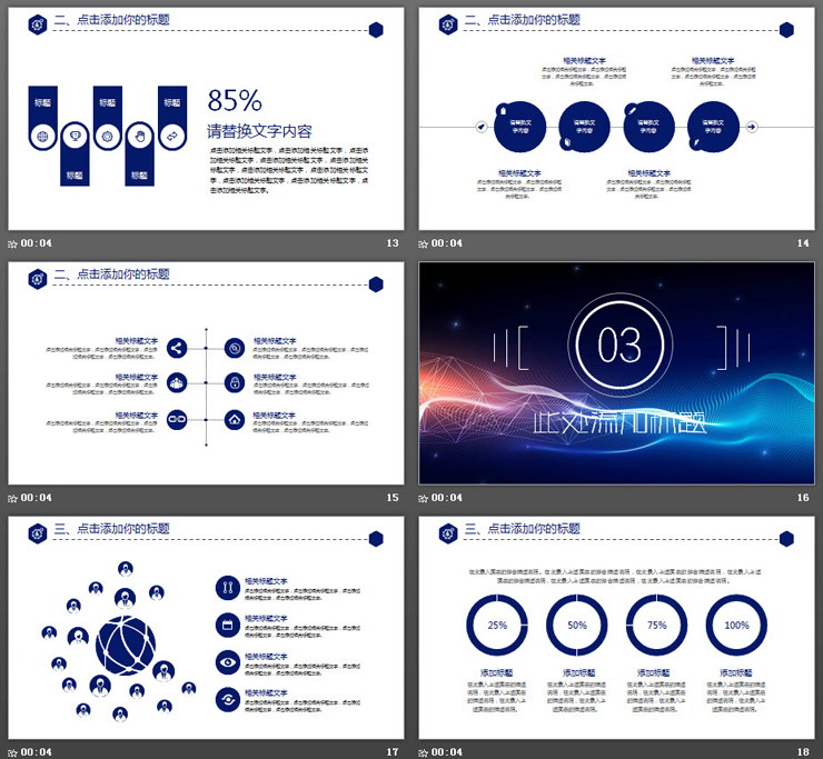 蓝色点线虚幻背景的合作共赢PPT模板
