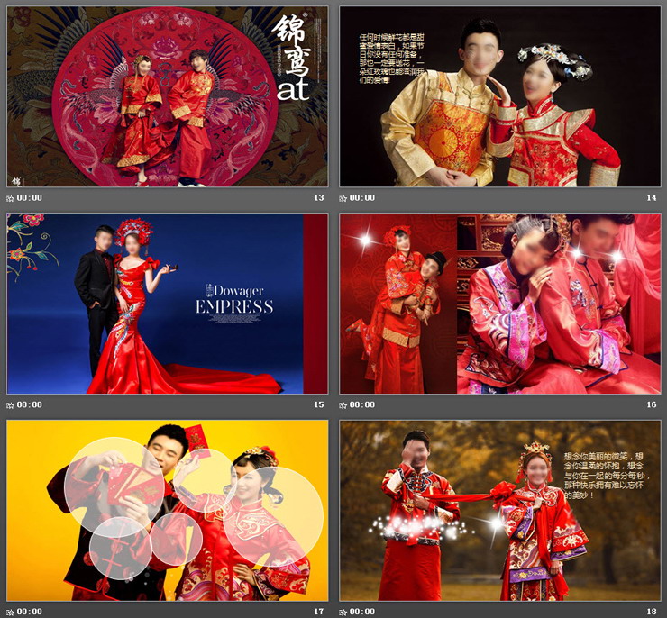 《天赐良缘》喜庆婚礼PPT模板