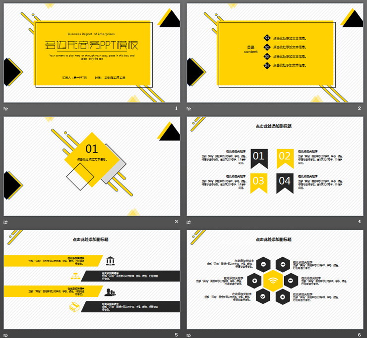 个性黄黑多边形背景商务PPT模板免费下载