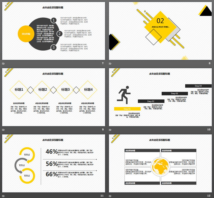 个性黄黑多边形背景商务PPT模板免费下载