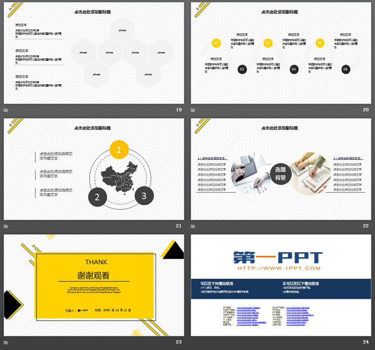 个性黄黑多边形背景商务PPT模板免费下载
