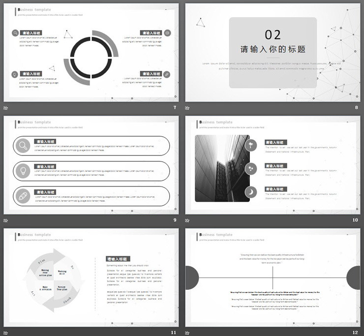 灰色点线工作汇报PPT模板免费下载