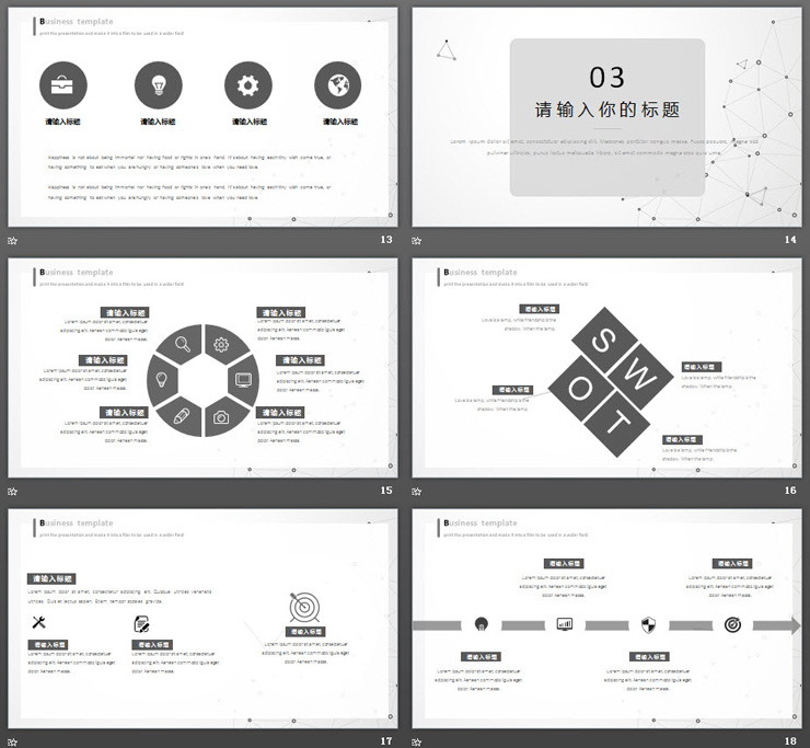 灰色点线工作汇报PPT模板免费下载