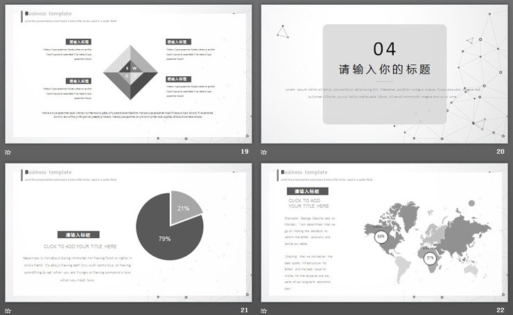 灰色点线工作汇报PPT模板免费下载