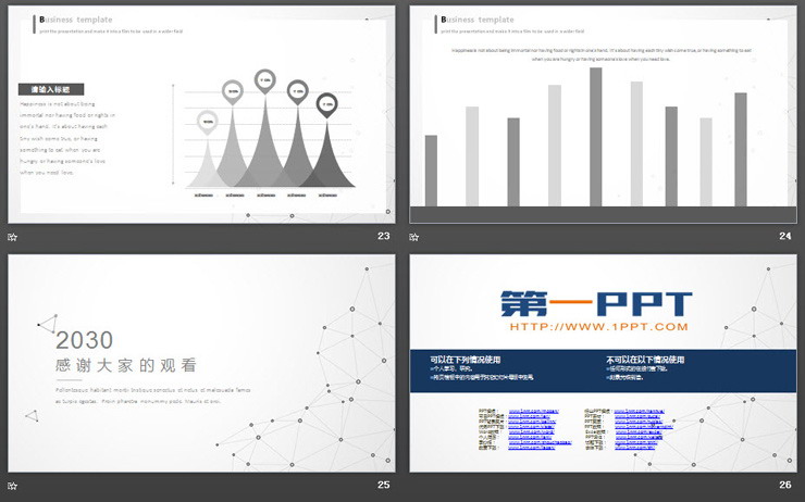 灰色点线工作汇报PPT模板免费下载