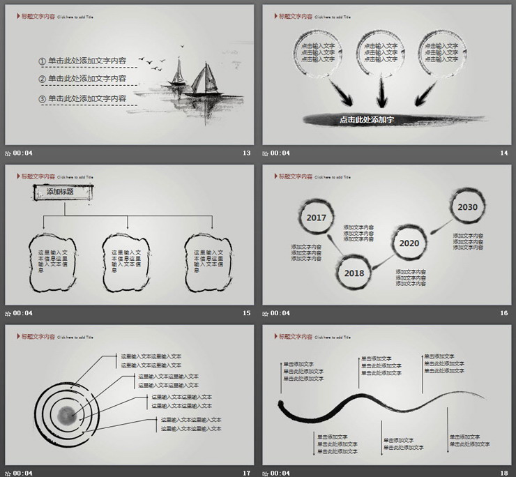 极简墨汁入水背景中国风PPT模板