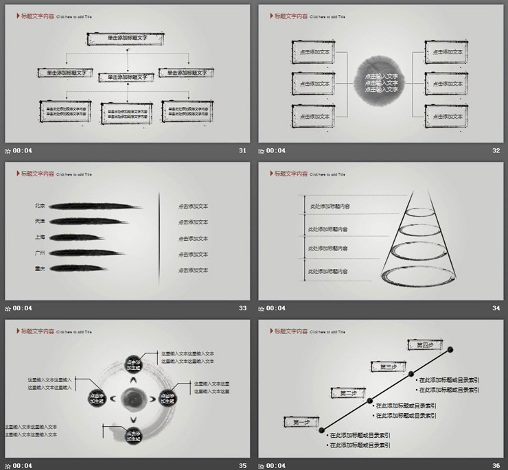 极简墨汁入水背景中国风PPT模板
