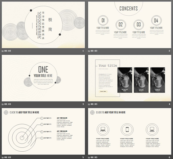 极简细线圆圈PPT模板免费下载