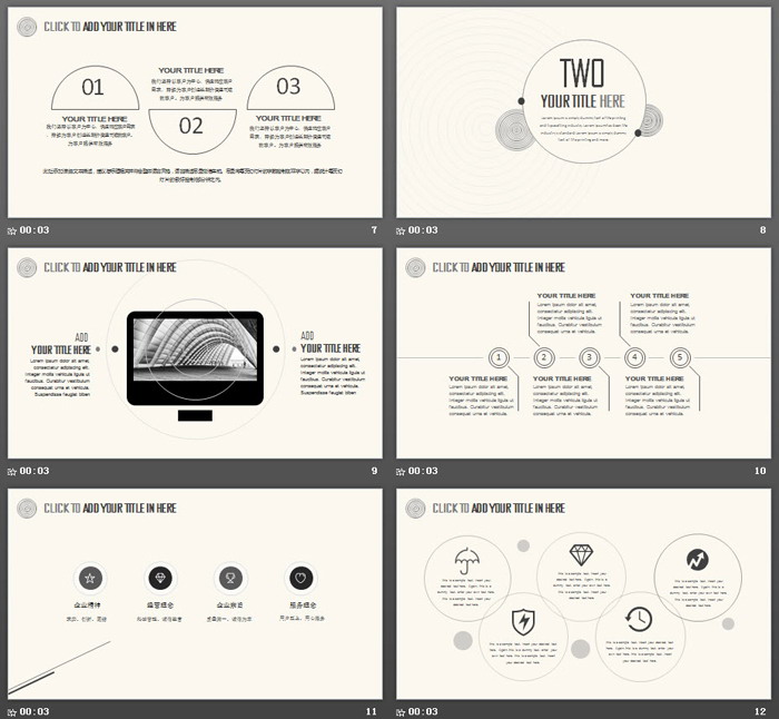 极简细线圆圈PPT模板免费下载