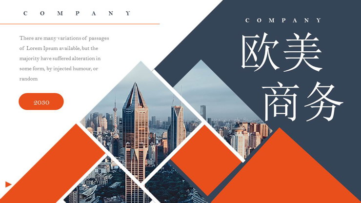 橙色欧美城市建筑背景PPT模板免费下载