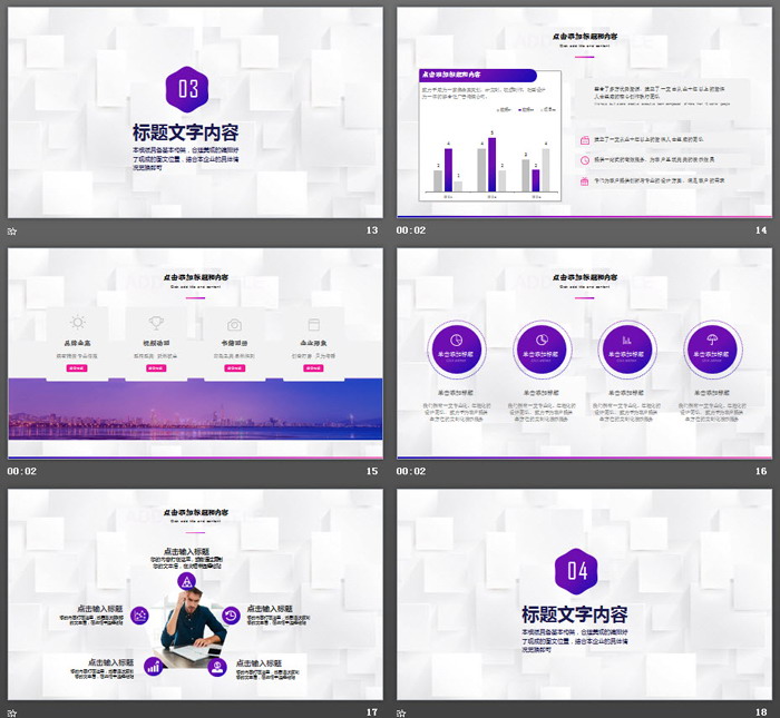 简洁紫色渐变背景商务PPT模板免费下载