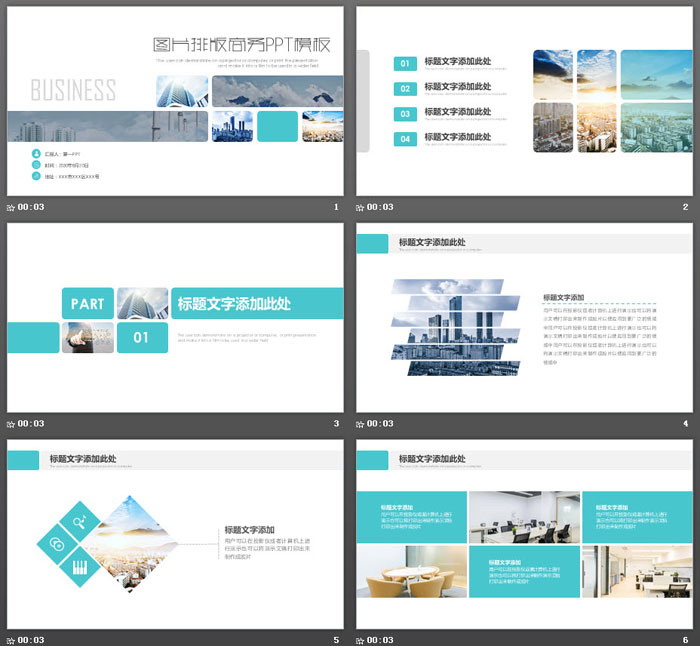 淡雅城市建筑图片排版样式PPT模板免费下载