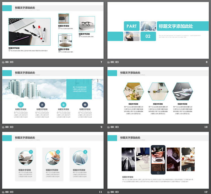 淡雅城市建筑图片排版样式PPT模板免费下载