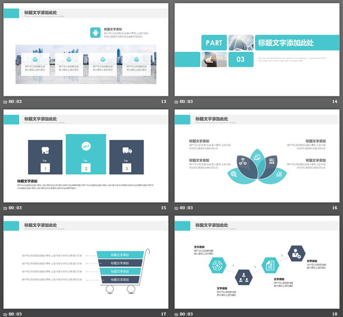 淡雅城市建筑图片排版样式PPT模板免费下载