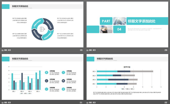 淡雅城市建筑图片排版样式PPT模板免费下载