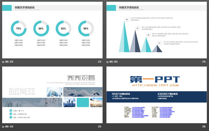 淡雅城市建筑图片排版样式PPT模板免费下载