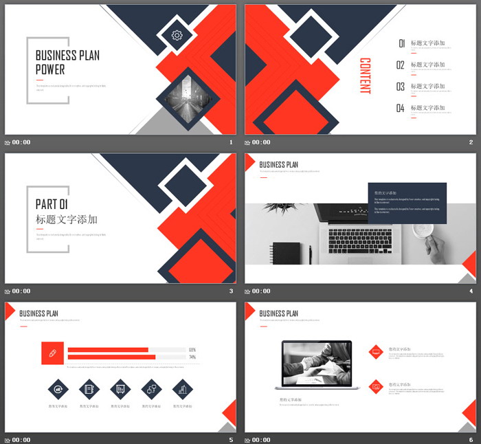 蓝红矩形叠加个性商务PPT模板