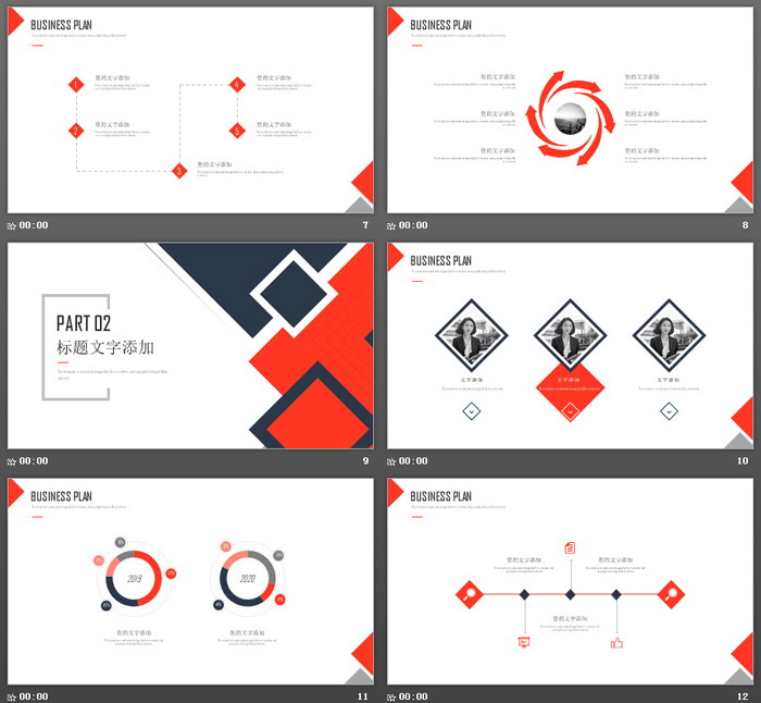 蓝红矩形叠加个性商务PPT模板
