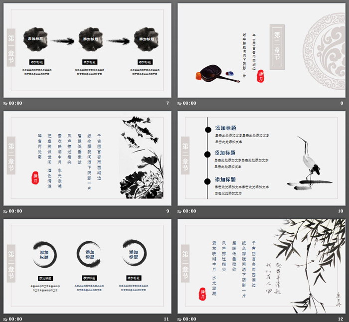 水墨繁花古建筑背景的四月你好PPT模板