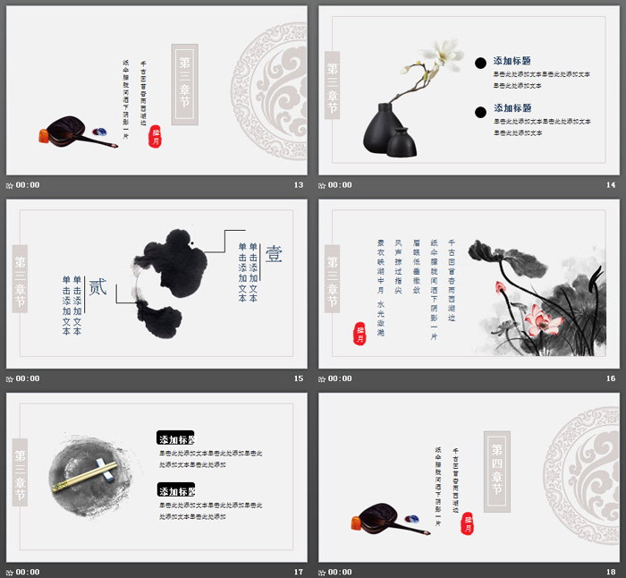 水墨繁花古建筑背景的四月你好PPT模板