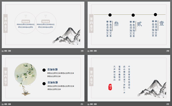 水墨繁花古建筑背景的四月你好PPT模板