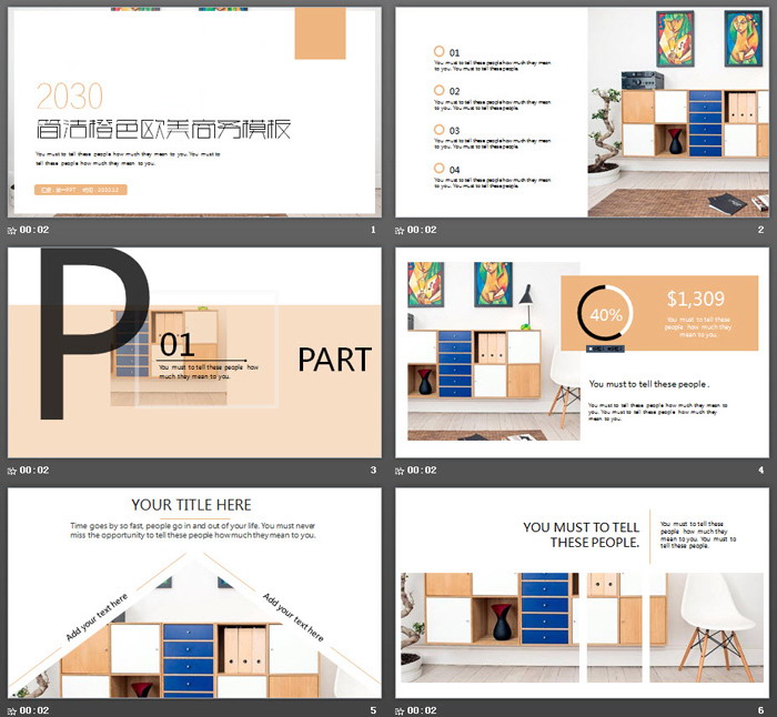 橙色简洁欧美家居PPT主题模板