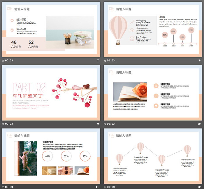 唯美水彩树枝上的女孩PPT模板