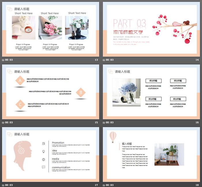 唯美水彩树枝上的女孩PPT模板