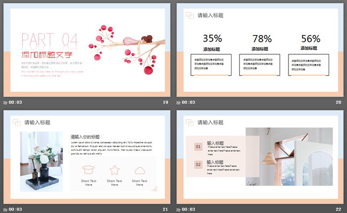 唯美水彩树枝上的女孩PPT模板