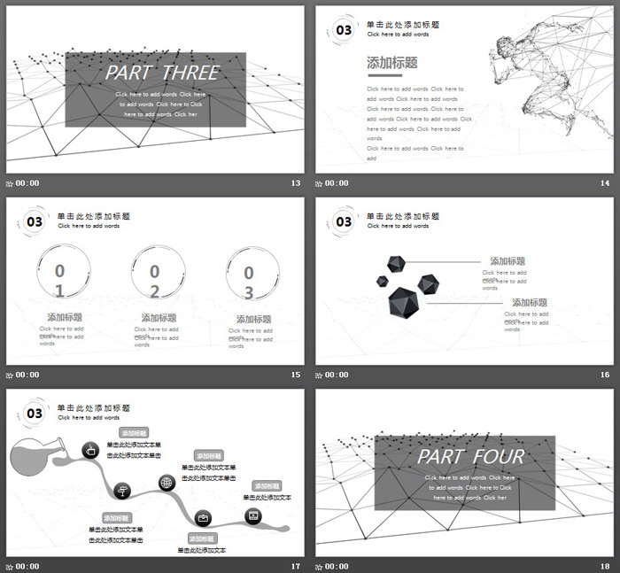 极简灰色奔跑人物背景工作计划PPT模板