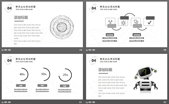 极简灰色奔跑人物背景工作计划PPT模板