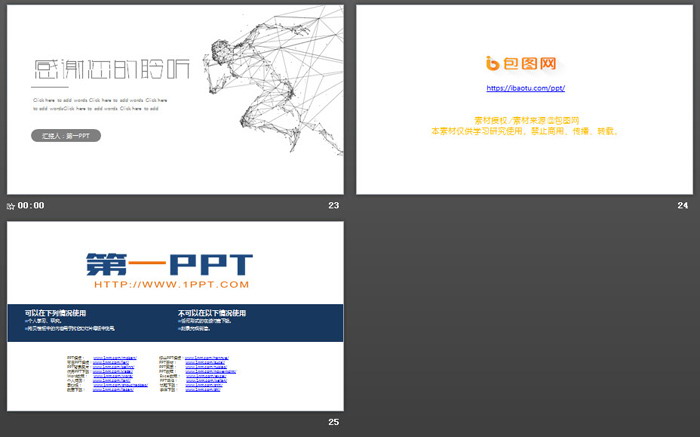 极简灰色奔跑人物背景工作计划PPT模板