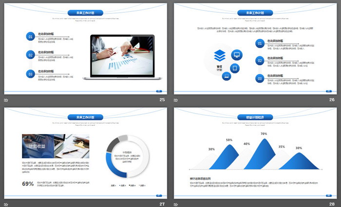 蓝色极简线条背景工作总结汇报PPT模板