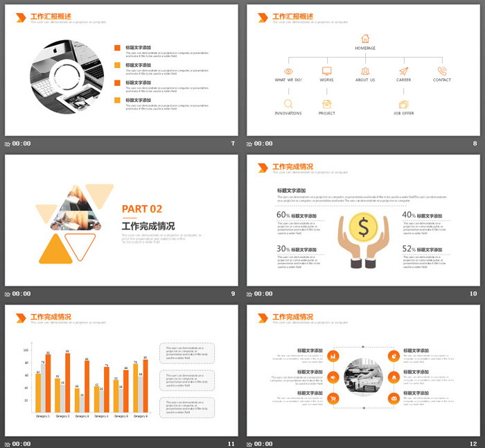 橙色三角形背景工作总结PPT模板