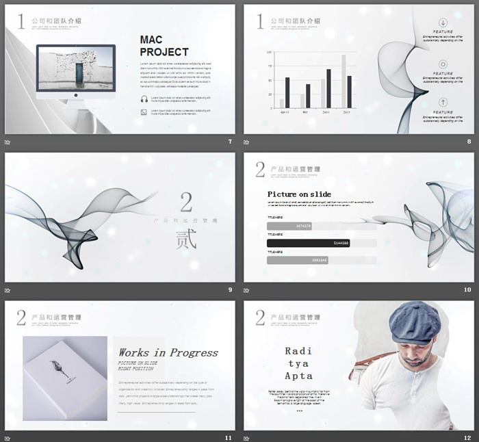 极简烟雾效果背景的创业融资计划书PPT模板