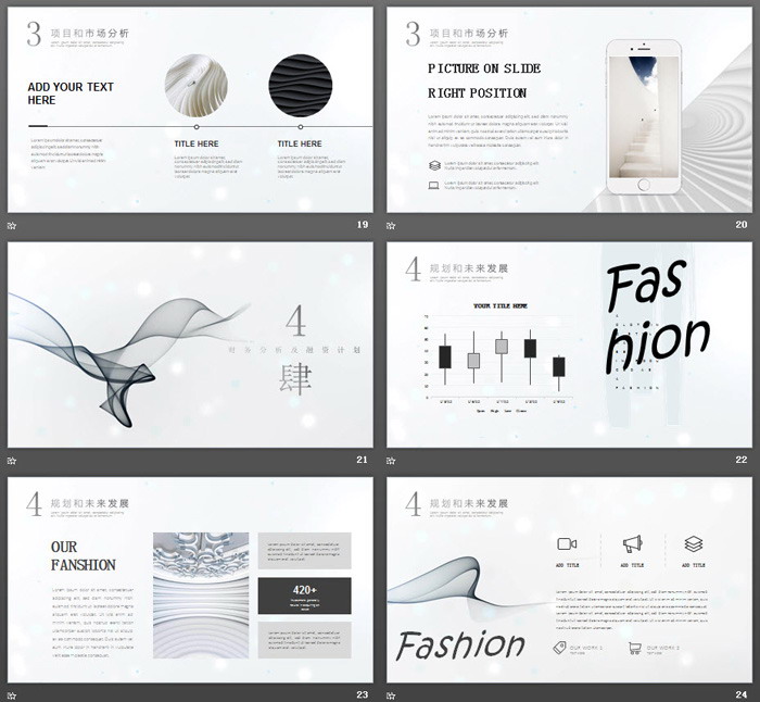 极简烟雾效果背景的创业融资计划书PPT模板