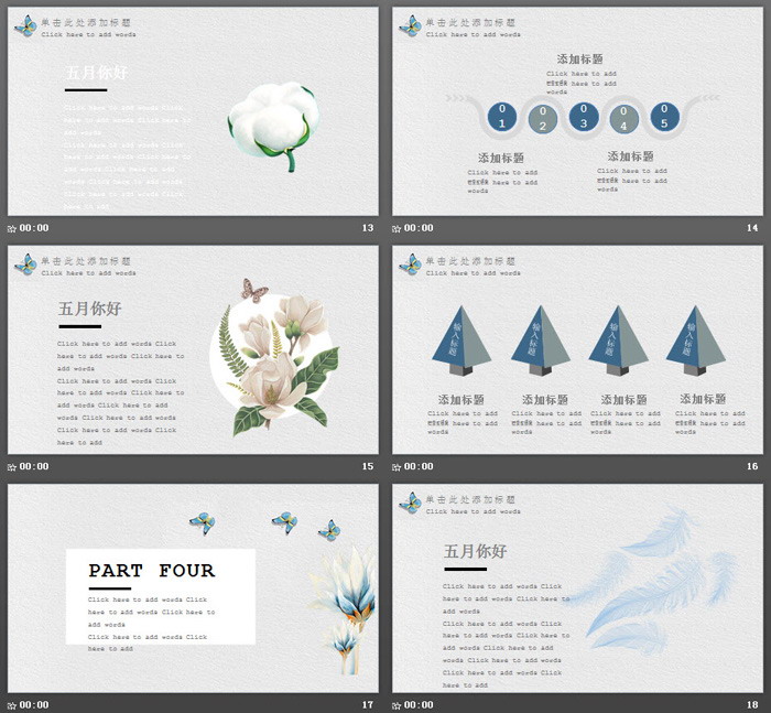水彩花卉蝴蝶背景的生如夏花五月你好PPT模板