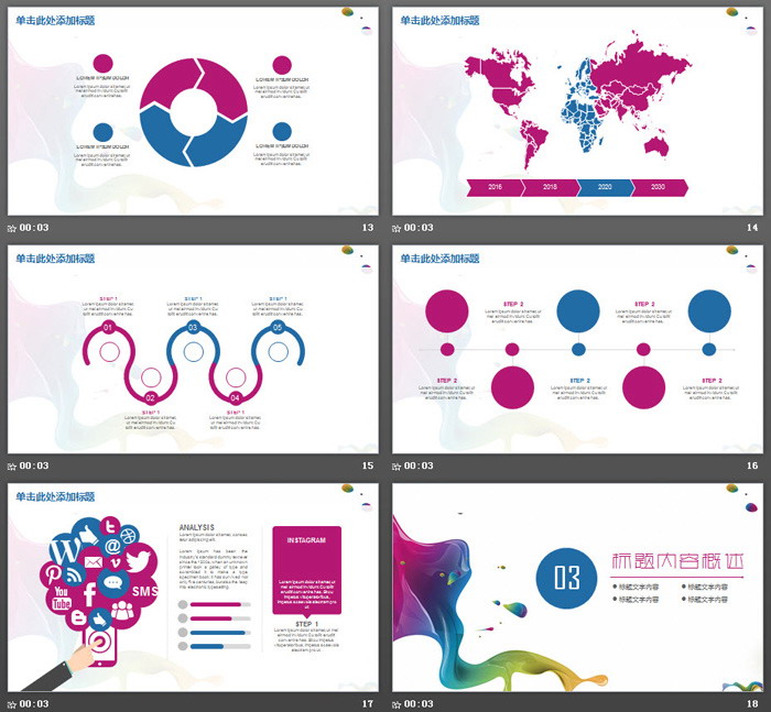彩色动感颜料背景通用商务PPT模板