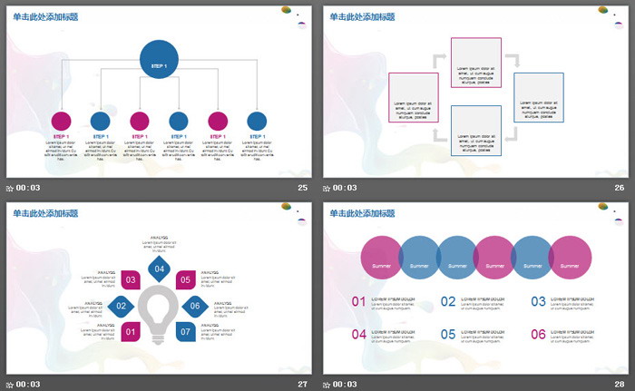 彩色动感颜料背景通用商务PPT模板