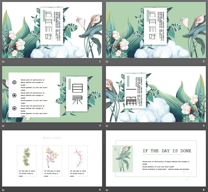 艺术手绘棉花百合背景五月你好PPT模板