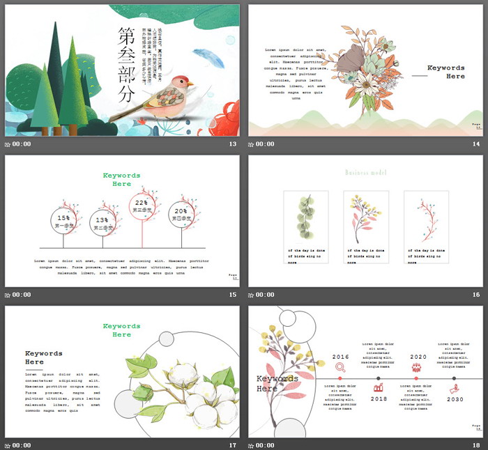 清新插画风格的夏天的风PPT模板