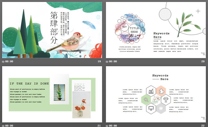 清新插画风格的夏天的风PPT模板