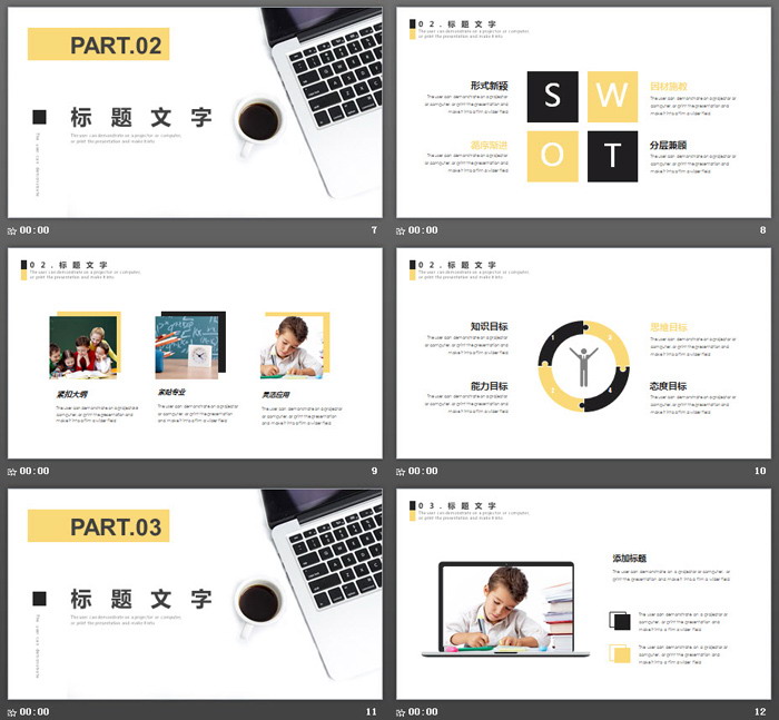 黄黑配色商务办公主题PPT模板