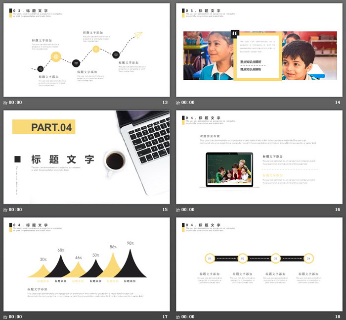 黄黑配色商务办公主题PPT模板