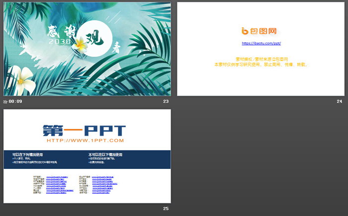 清爽植物绿叶背景的七月你好PPT模板