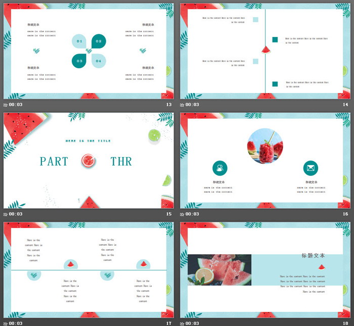 冰镇西瓜背景的七月你好PPT模板