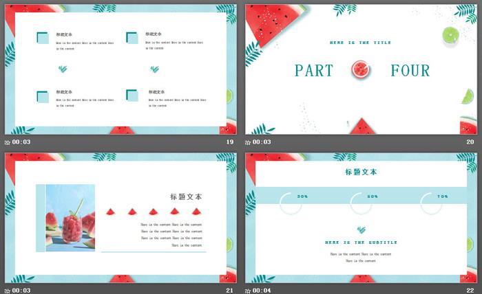 冰镇西瓜背景的七月你好PPT模板